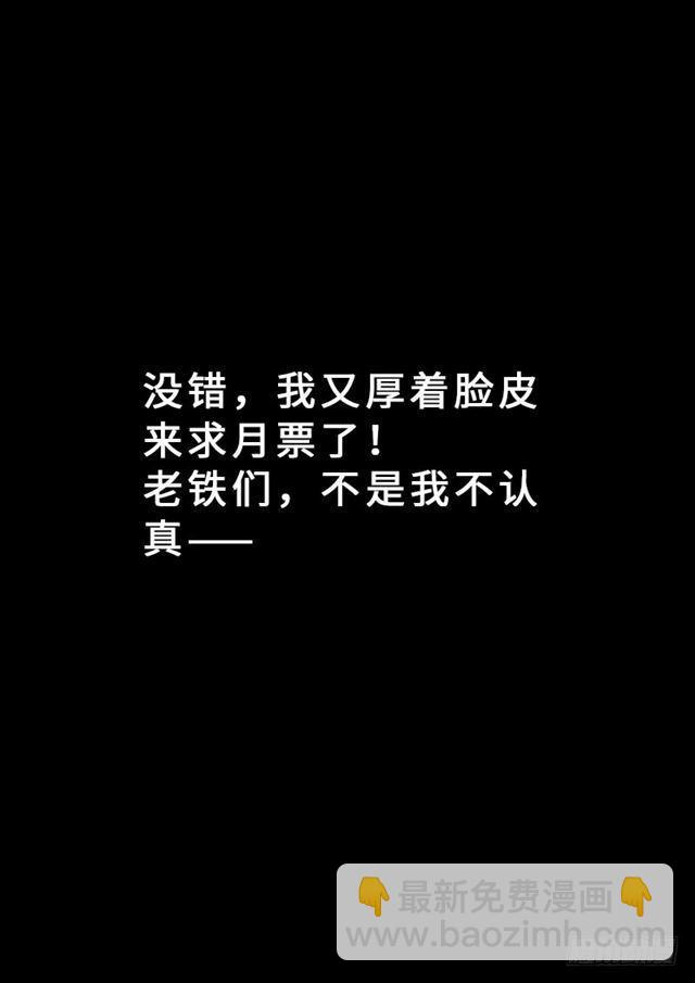 🍘我是大神仙 第一六八话·境界与实力 第14页