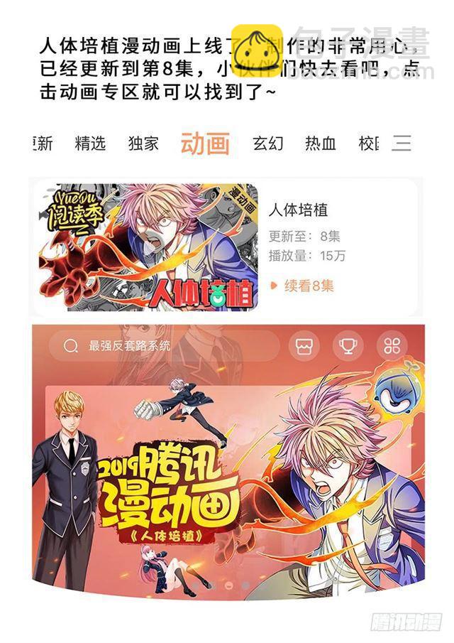🍘我是大神仙 第一六八话·境界与实力 第17页