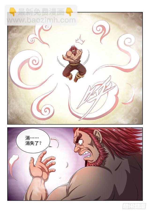 🍘我是大神仙 第一六八话·境界与实力 第3页