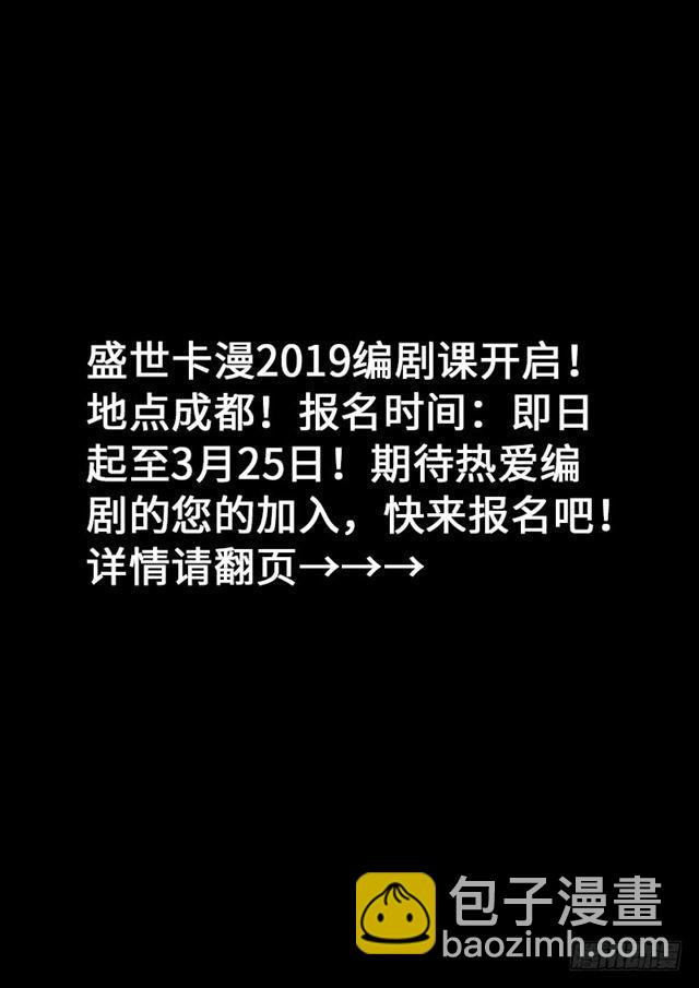 🍘我是大神仙 第一七零话·恩 师 第14页