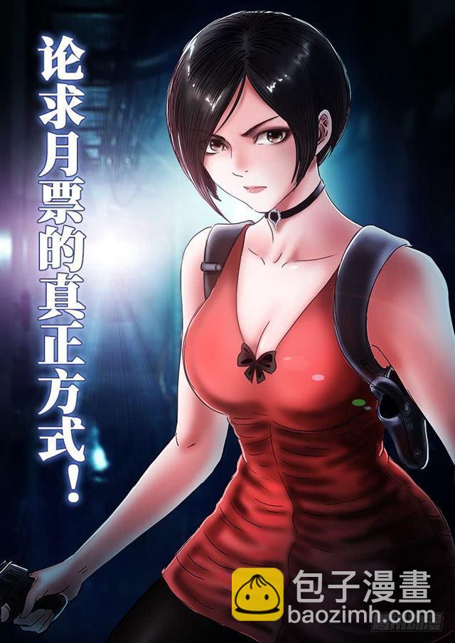 🍘我是大神仙 第一七零话·恩 师 第16页
