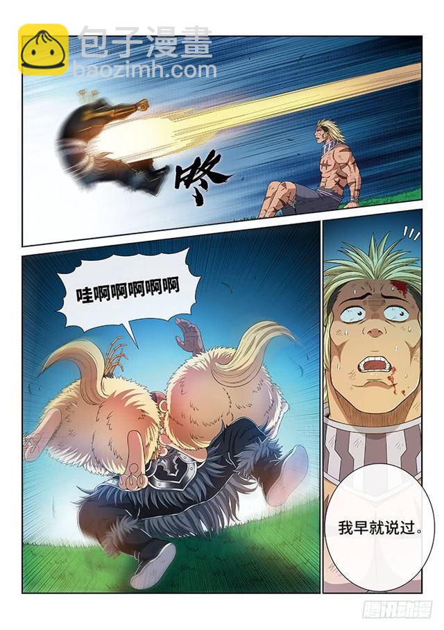 🍘我是大神仙 第一七二话·正确的爱护方式 第13页