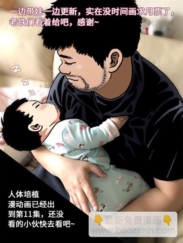 🍘我是大神仙 第一七二话·正确的爱护方式 第16页