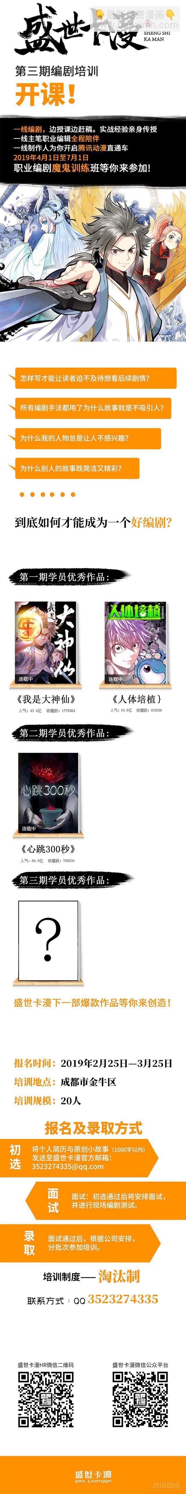 🍘我是大神仙 第一七二话·正确的爱护方式 第17页