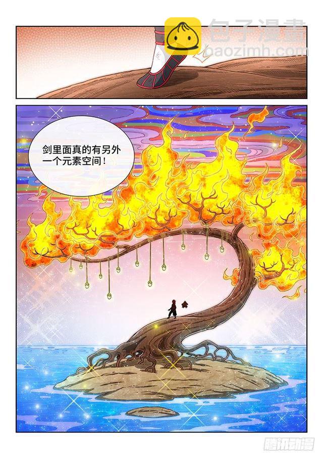 🍘我是大神仙 第一七八话·九星龙隐的秘密 第11页