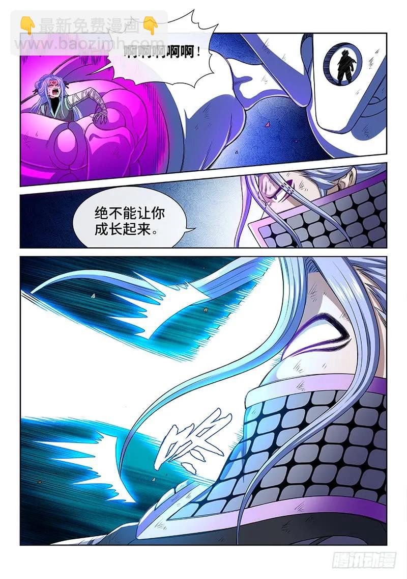 🍘我是大神仙 第一八零话·I’m back! 第12页