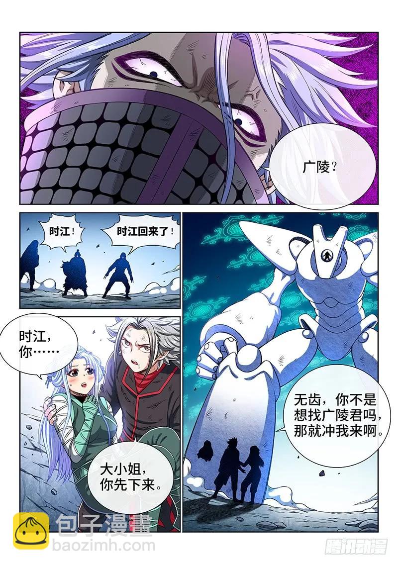 🍘我是大神仙 第一八零话·I’m back! 第14页