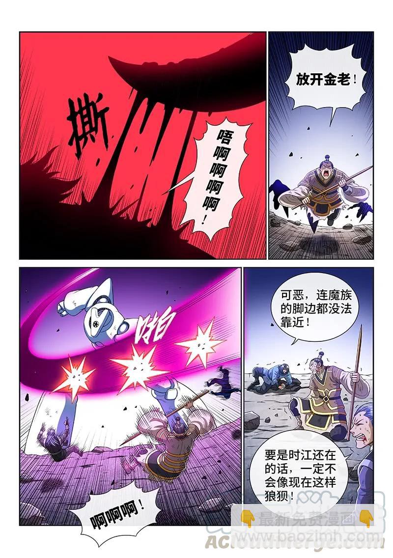 🍘我是大神仙 第一八零话·I’m back! 第7页