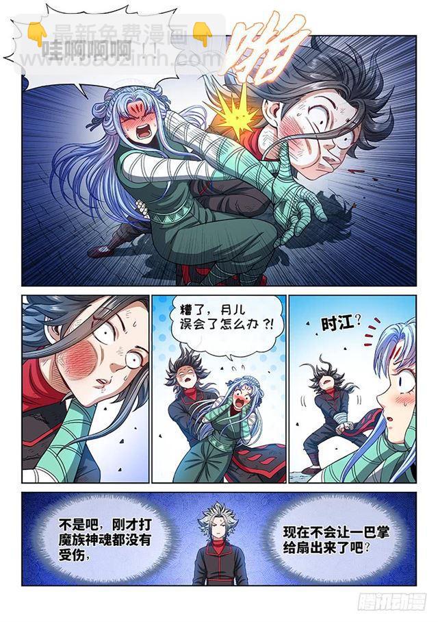 🍘我是大神仙 第一八二话·轮到你了 第17页
