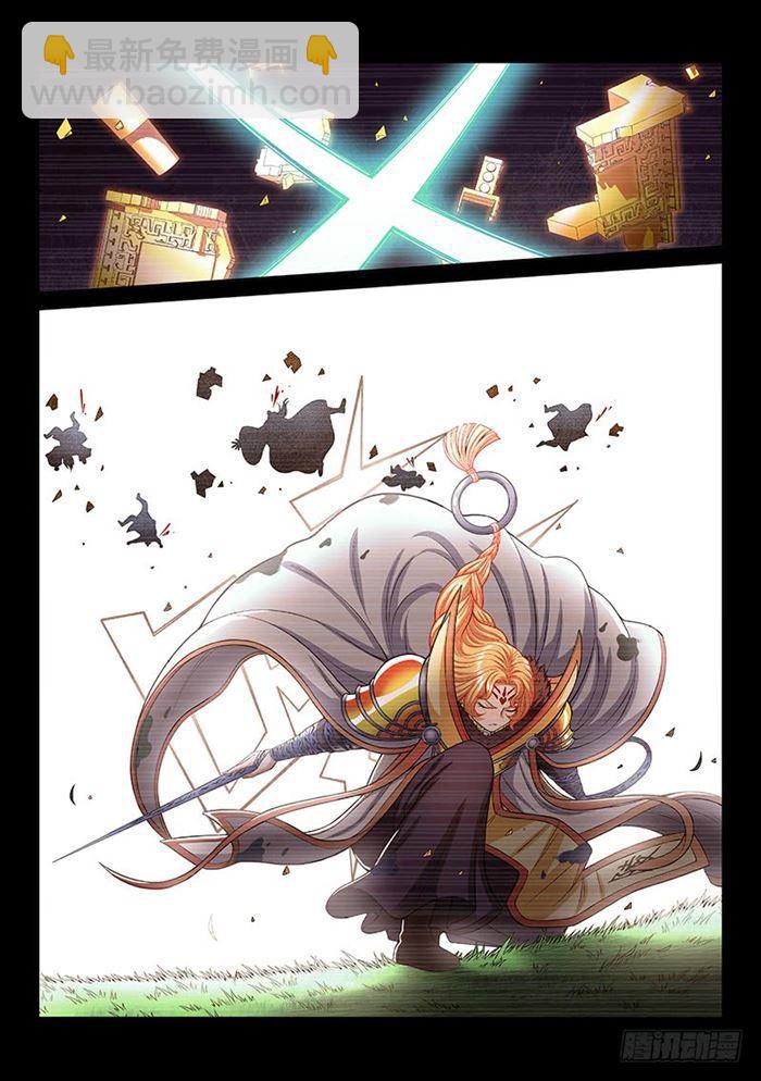 🍘我是大神仙 第一八六话·家 令 第7页