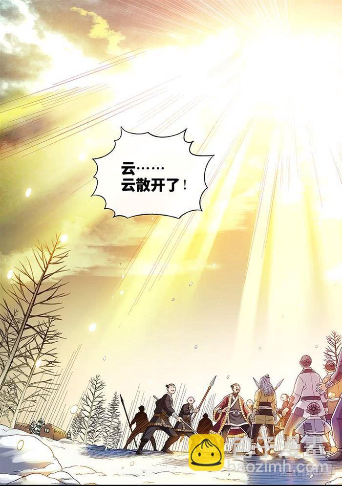 🍘我是大神仙 第一八八话·时江法则第六条 第10页