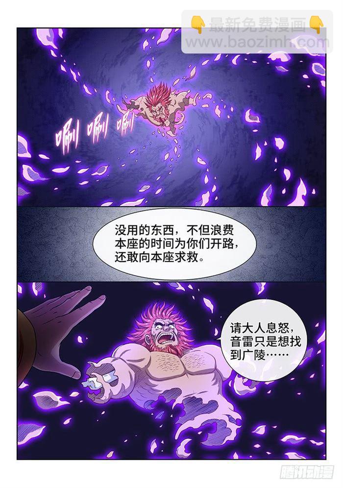 🍘我是大神仙 第一八八话·时江法则第六条 第18页