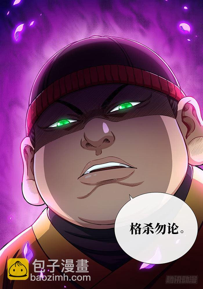 🍘我是大神仙 第一八八话·时江法则第六条 第20页