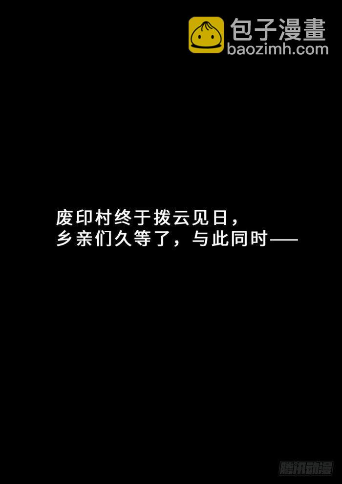 🍘我是大神仙 第一八八话·时江法则第六条 第21页