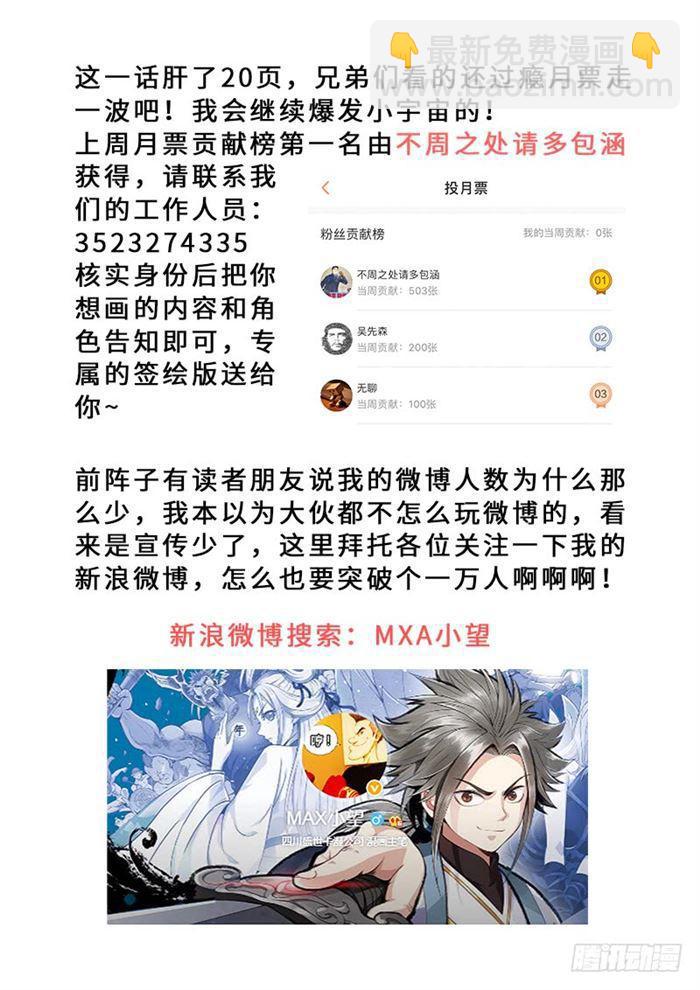🍘我是大神仙 第一八八话·时江法则第六条 第23页