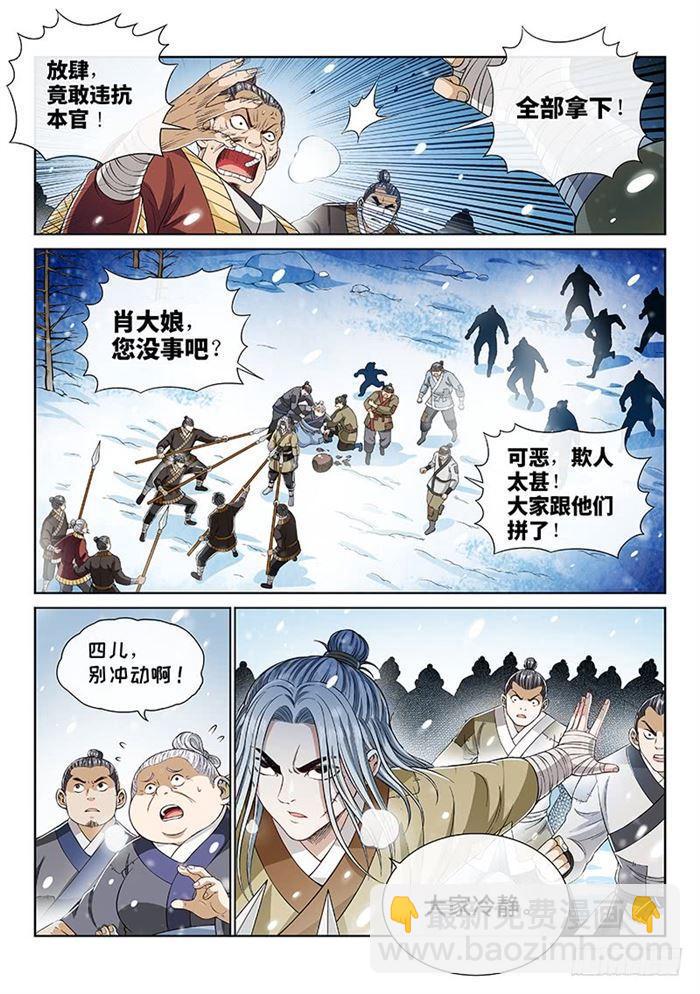 🍘我是大神仙 第一八八话·时江法则第六条 第6页