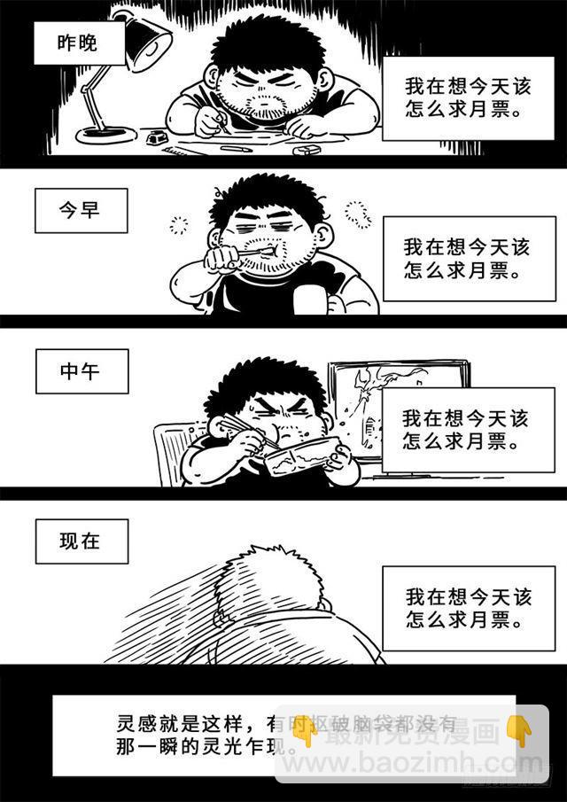 🍘我是大神仙 第一九零话·军 需 第15页
