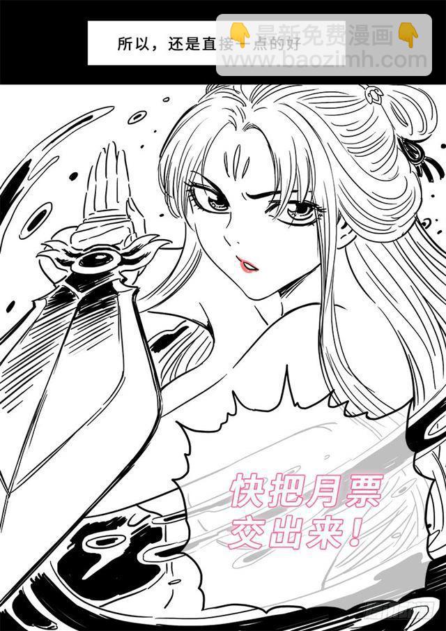 🍘我是大神仙 第一九零话·军 需 第16页