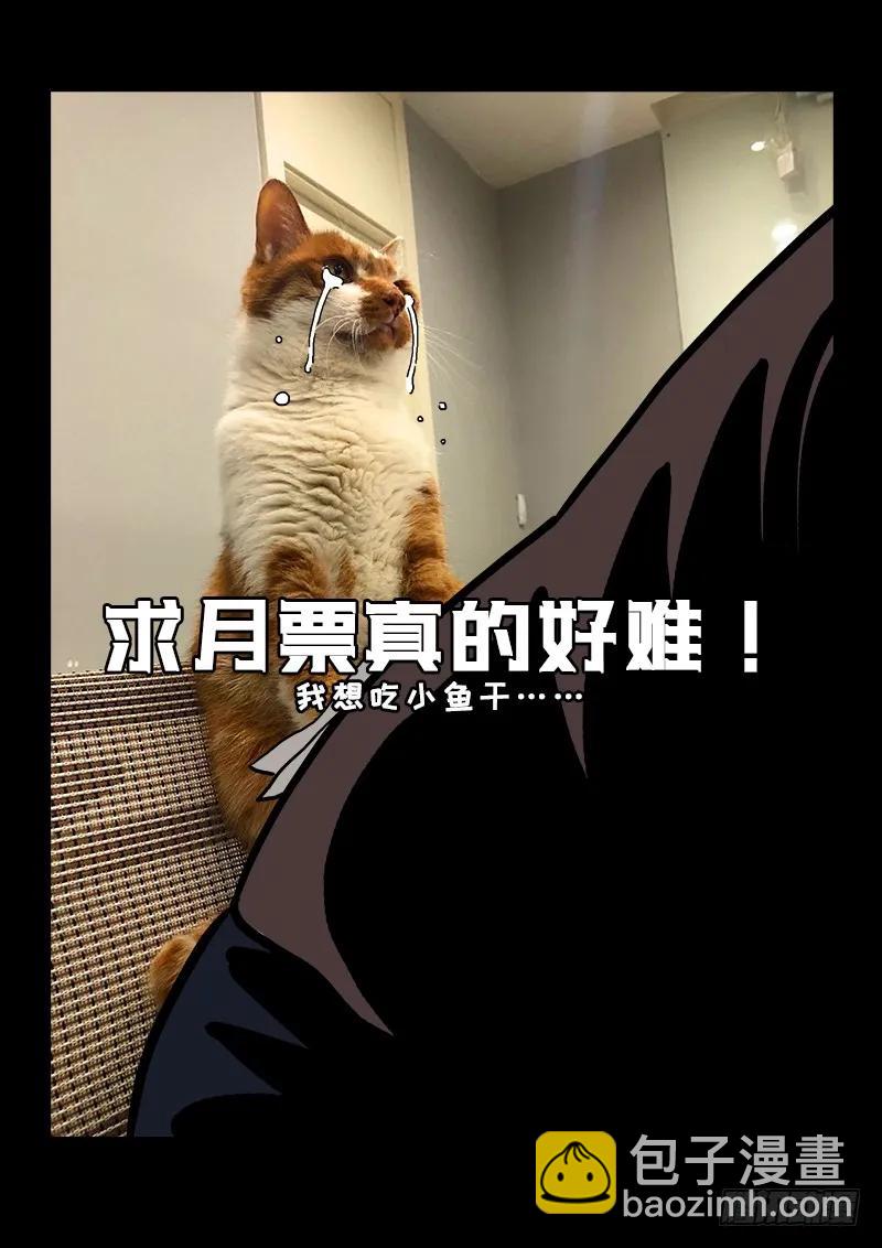 🍘我是大神仙 第一九四话·狐假虎威 第14页