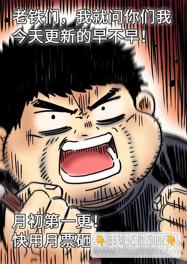 🍘我是大神仙 第一九六话·经济大权 第14页