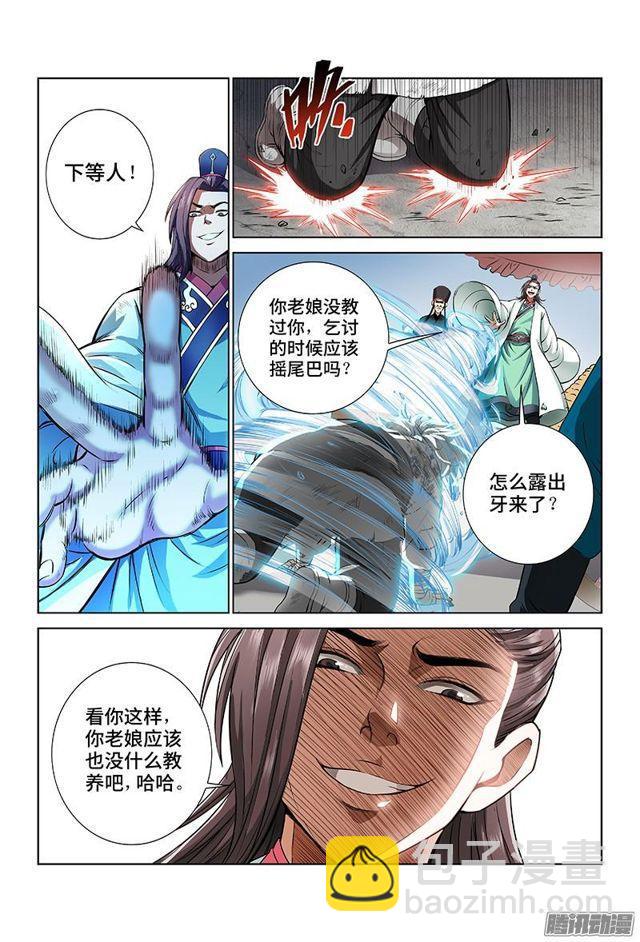 🍘我是大神仙 第二十一话·乐善好施（上） 第10页
