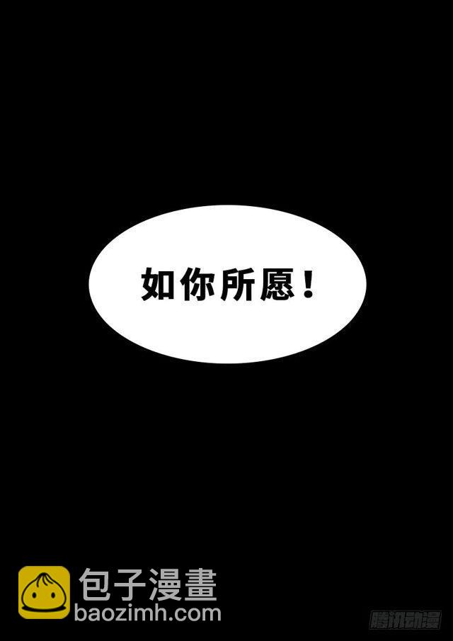 🍘我是大神仙 第一九八话·投资入股 第22页