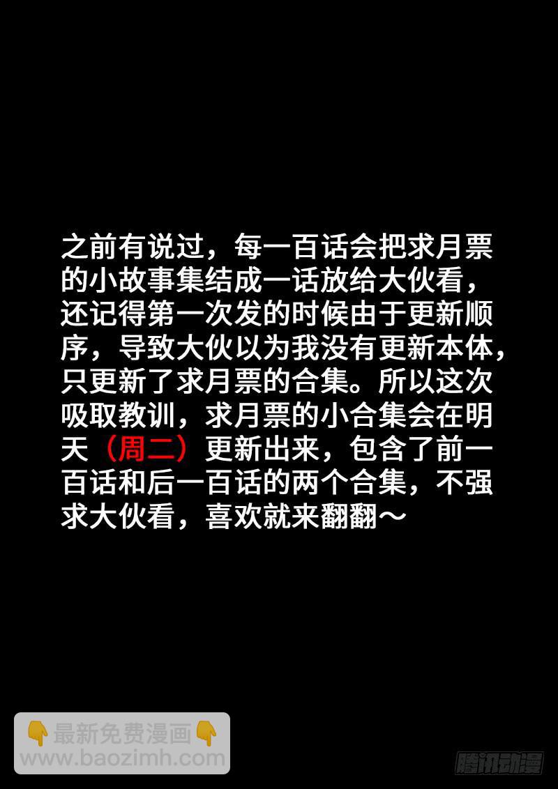 🍘我是大神仙 第两百话·动若清风 第20页