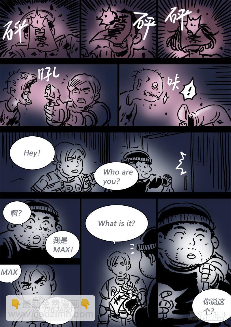 🍘我是大神仙 求月票之路·第二季 第10页