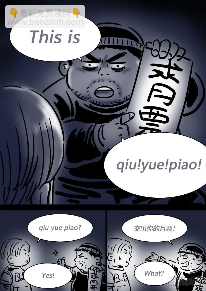🍘我是大神仙 求月票之路·第二季 第11页