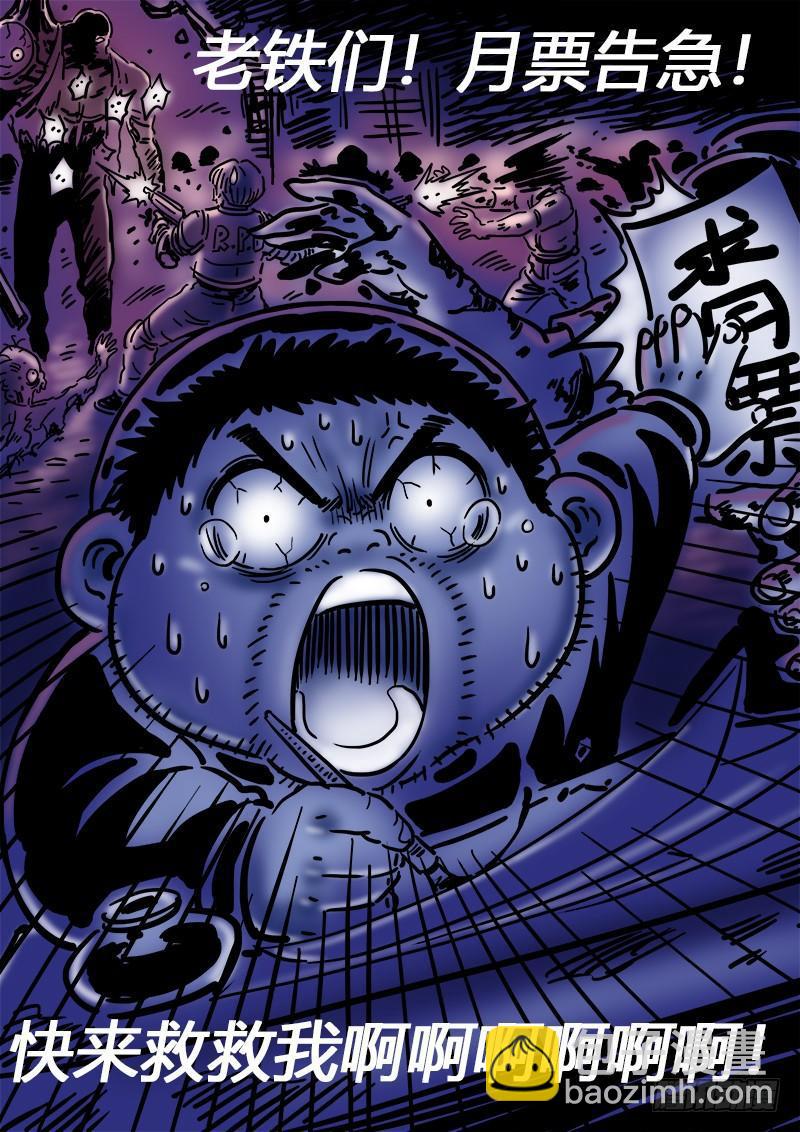 🍘我是大神仙 求月票之路·第二季 第14页