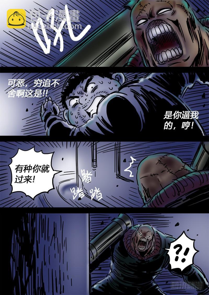 🍘我是大神仙 求月票之路·第二季 第19页