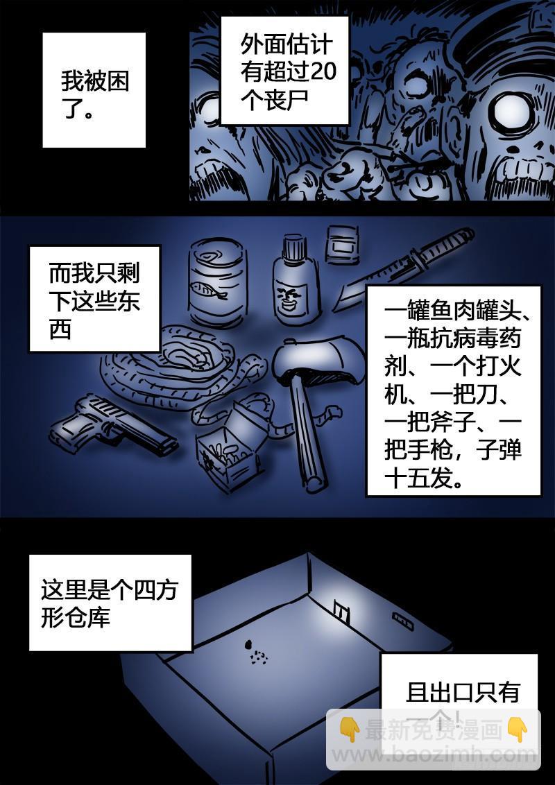 🍘我是大神仙 求月票之路·第二季 第22页