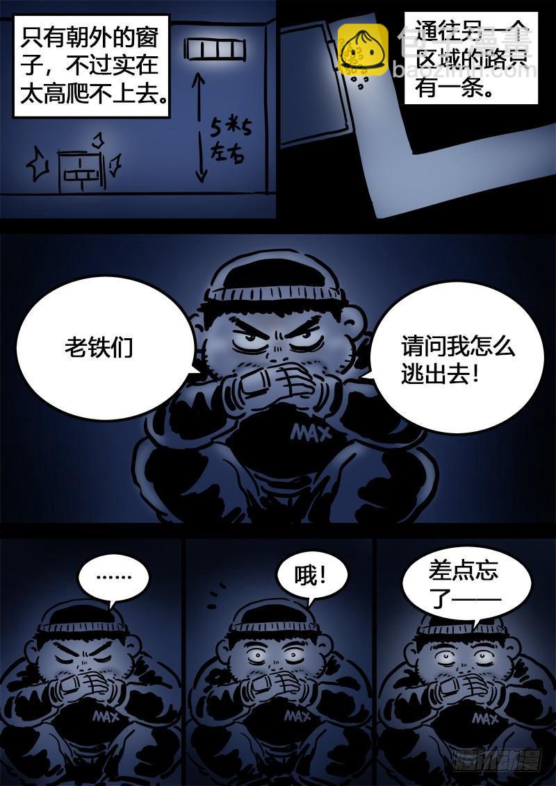 🍘我是大神仙 求月票之路·第二季 第23页