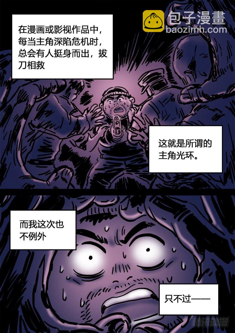 🍘我是大神仙 求月票之路·第二季 第28页