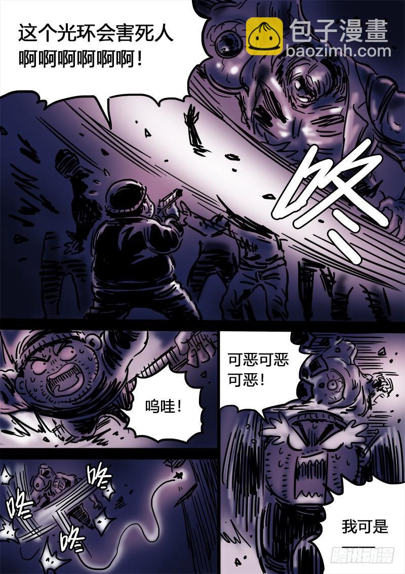 🍘我是大神仙 求月票之路·第二季 第29页