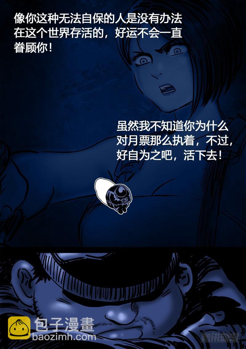 🍘我是大神仙 求月票之路·第二季 第34页