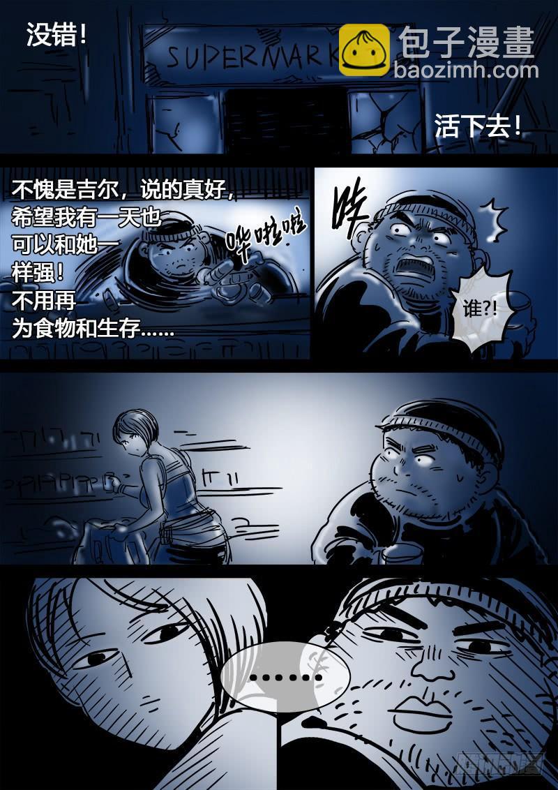 🍘我是大神仙 求月票之路·第二季 第35页