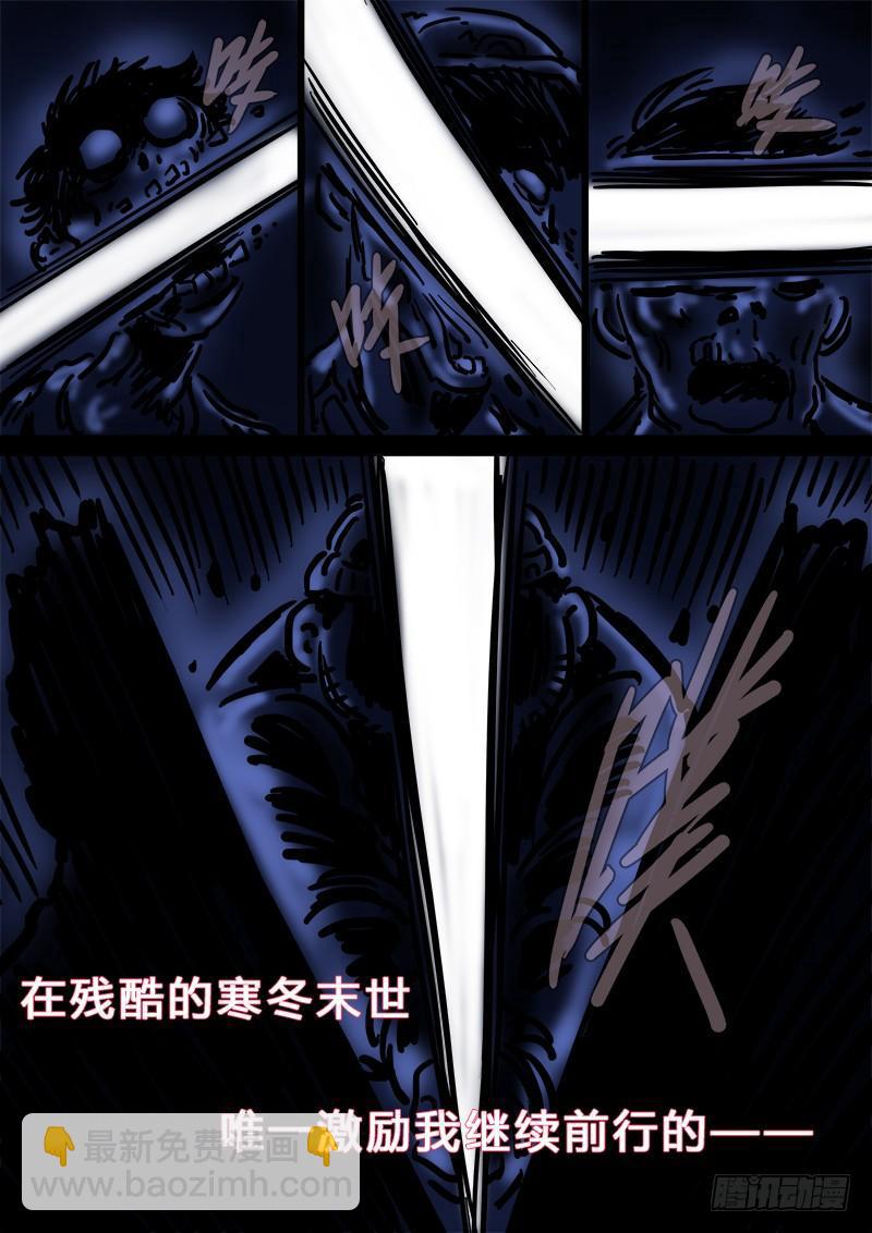 🍘我是大神仙 求月票之路·第二季 第37页