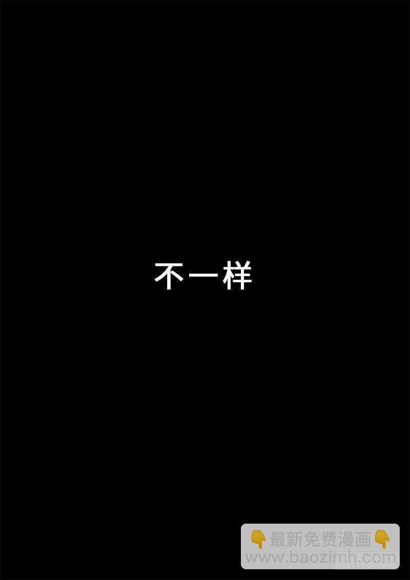 🍘我是大神仙 求月票之路·第二季 第39页