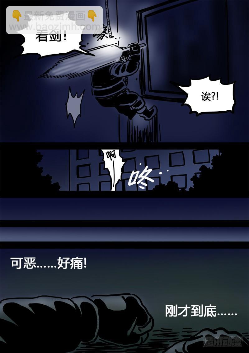 🍘我是大神仙 求月票之路·第二季 第4页