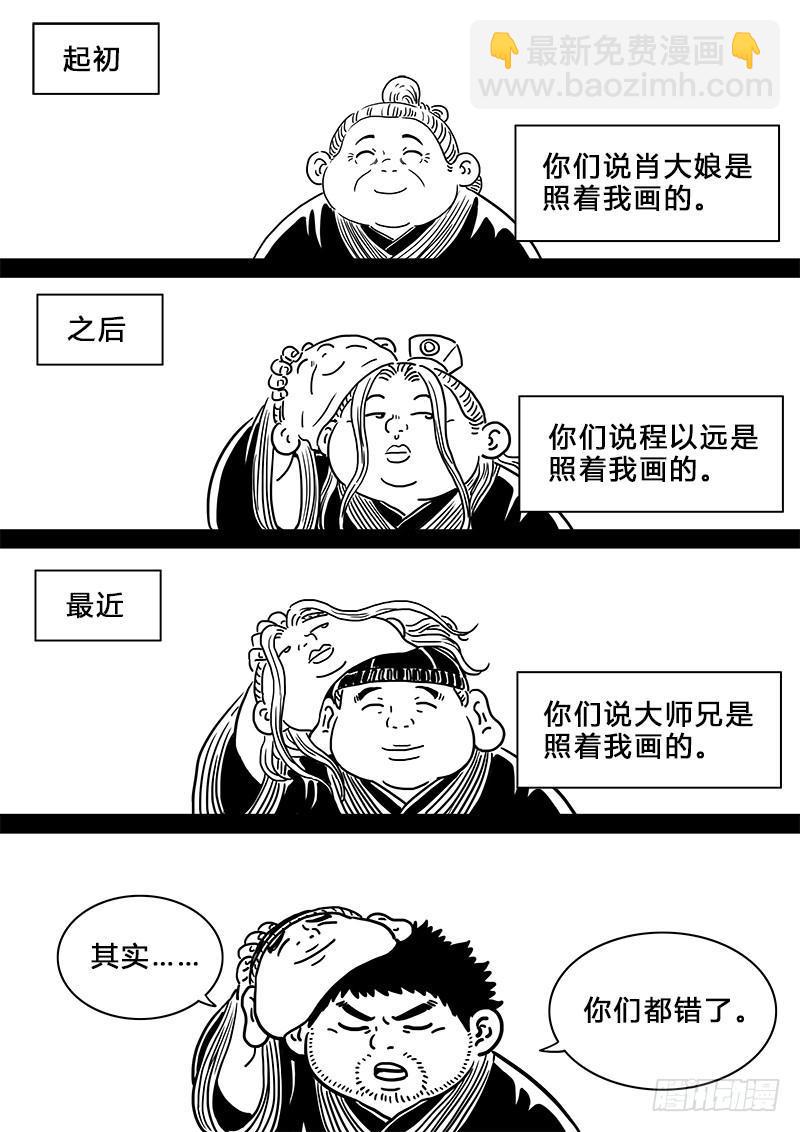 🍘我是大神仙 求月票之路·第二季 第42页