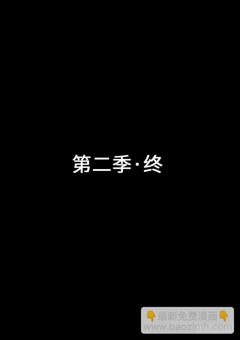 🍘我是大神仙 求月票之路·第二季 第48页
