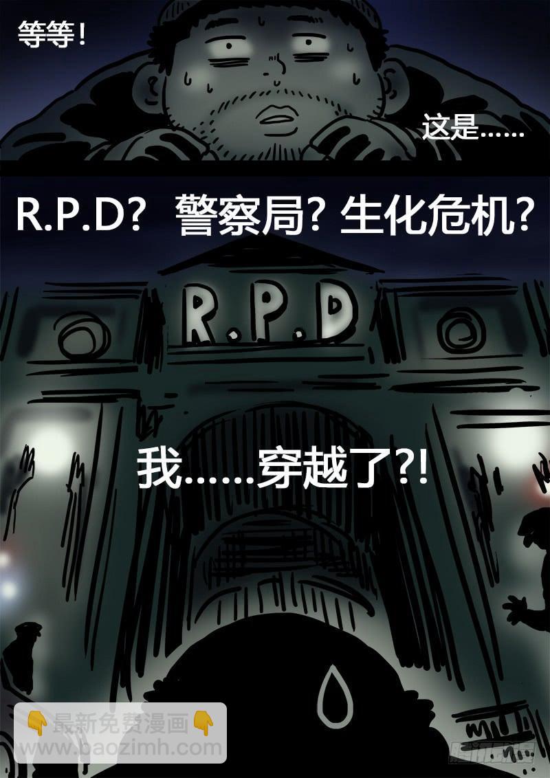 🍘我是大神仙 求月票之路·第二季 第5页