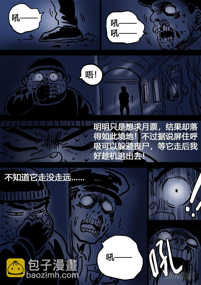 🍘我是大神仙 求月票之路·第二季 第6页