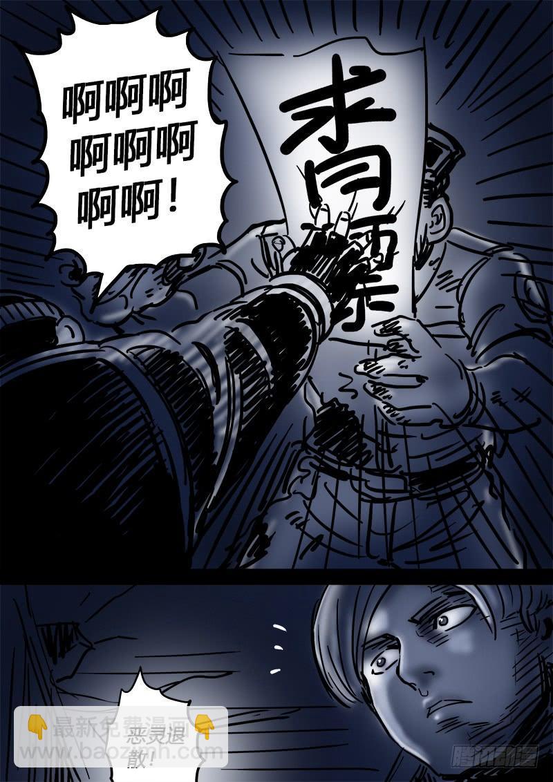 🍘我是大神仙 求月票之路·第二季 第7页