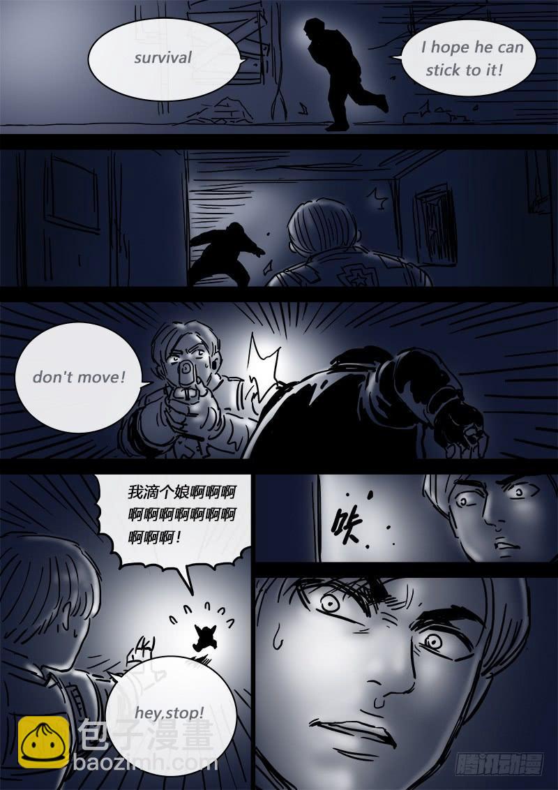 🍘我是大神仙 求月票之路·第二季 第8页