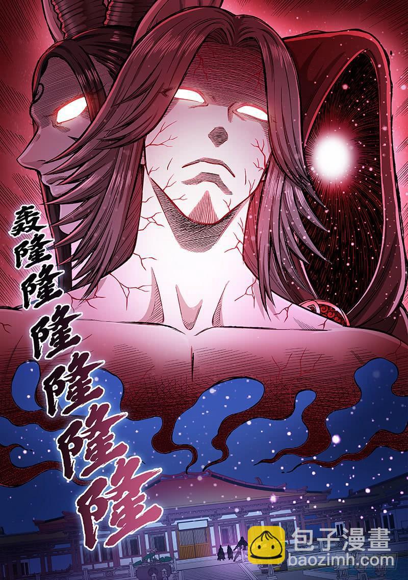 🍘我是大神仙 第二零四话·布线行针 第12页