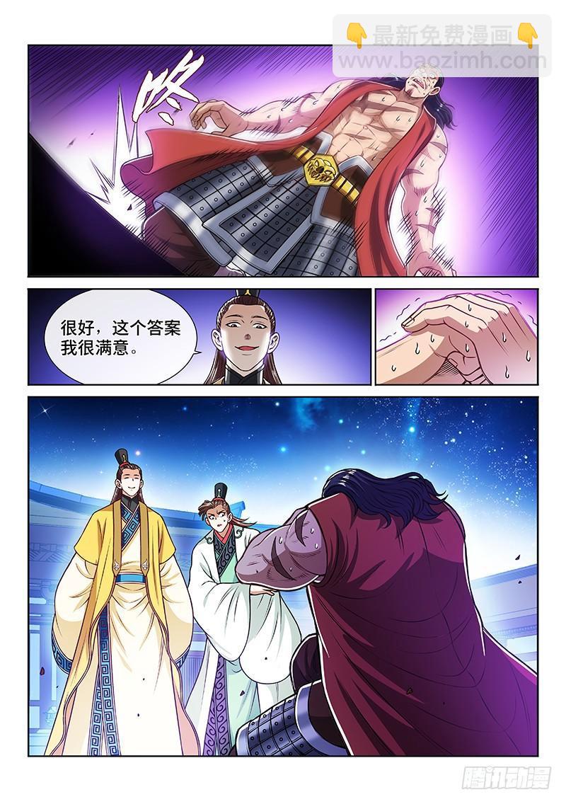 🍘我是大神仙 第二零四话·布线行针 第13页