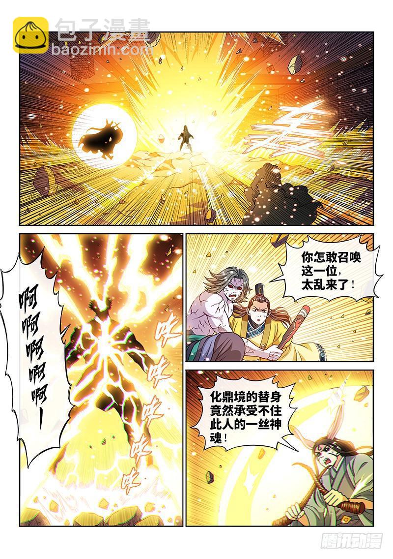 🍘我是大神仙 第二零四话·布线行针 第2页