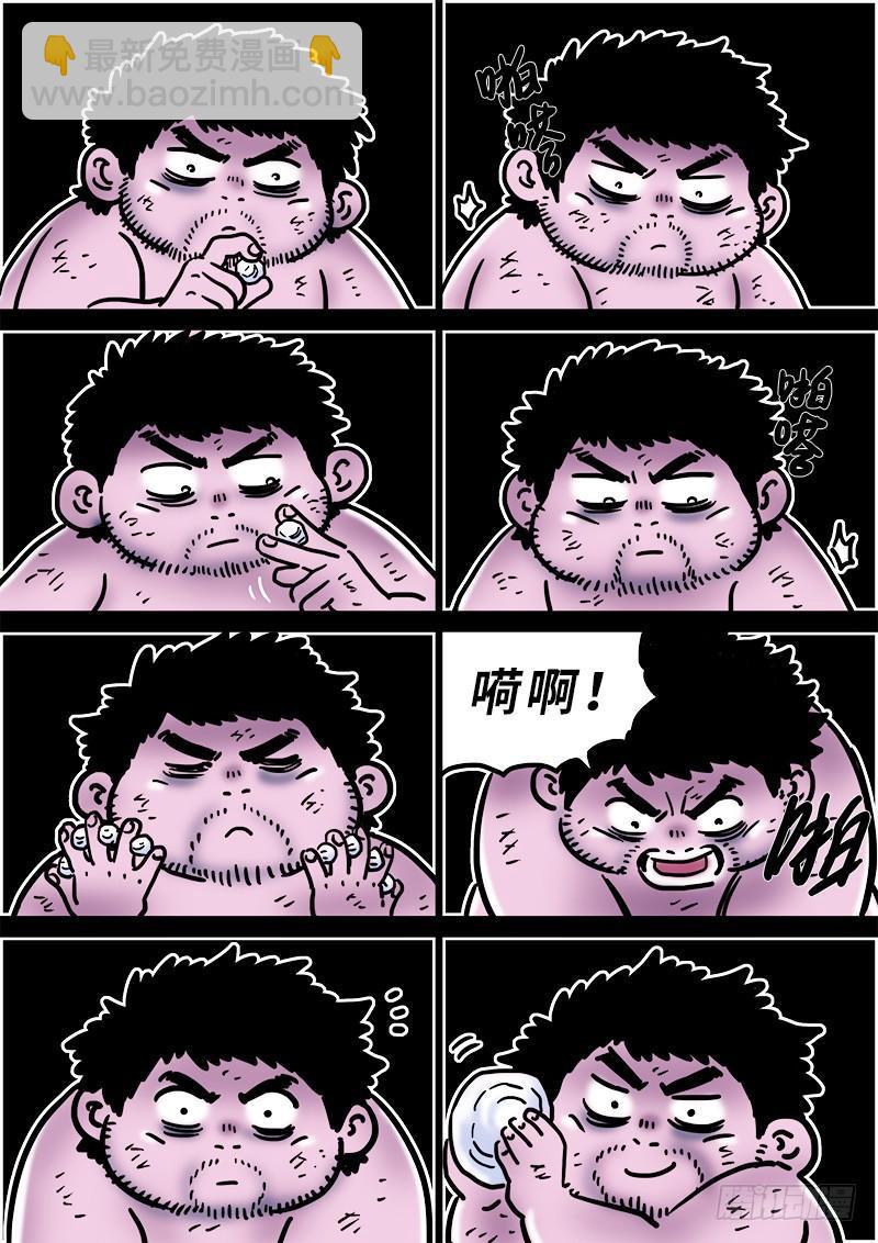 🍘我是大神仙 第二零六话·岩灵兽 第14页